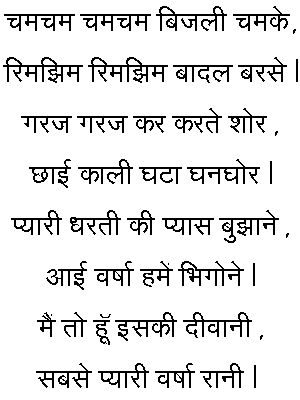 poems for friends. Hindi Poems