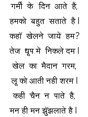 i will miss you poems. Funny Hindi Poems
